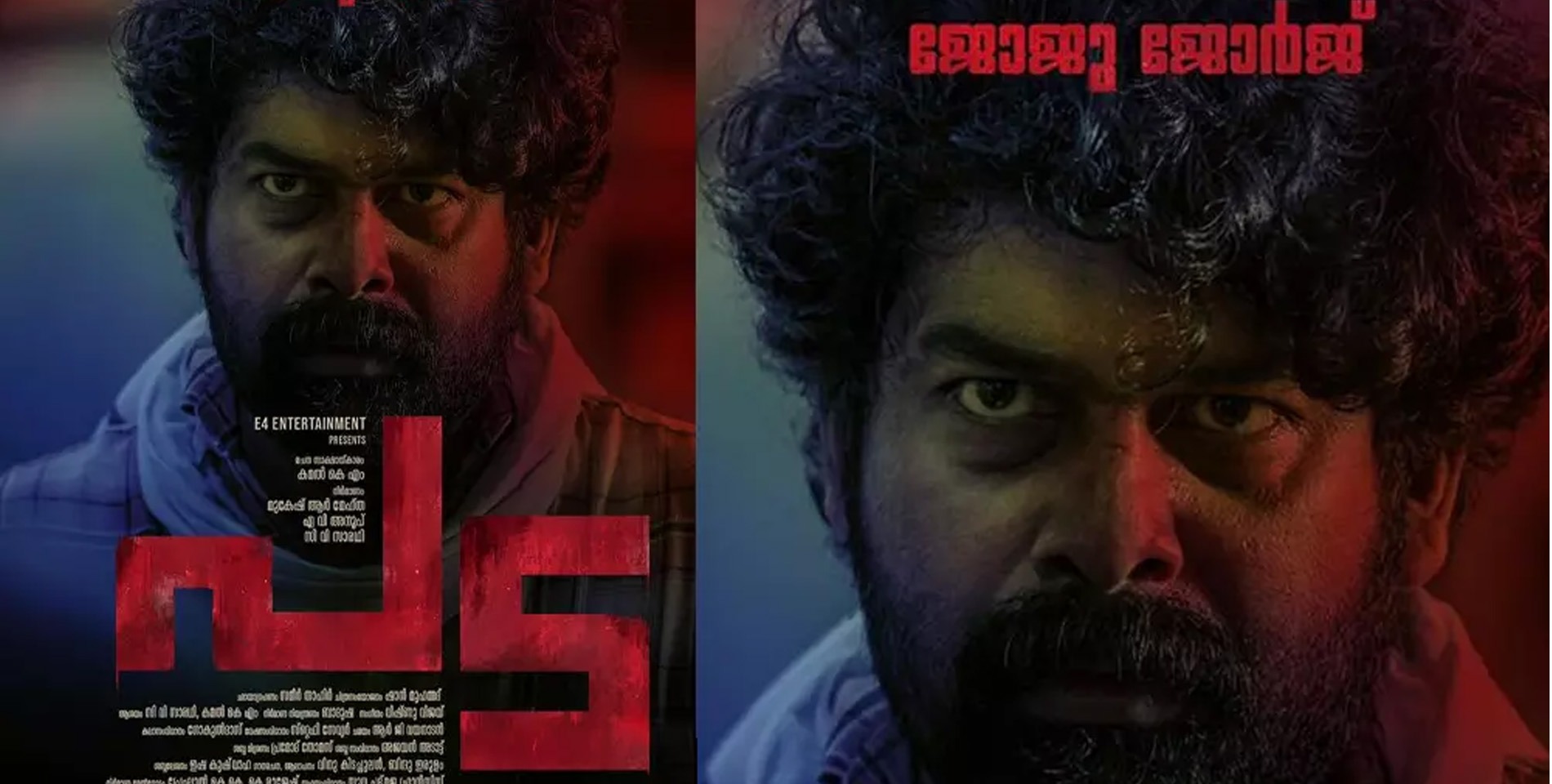 'പട' ചിത്രത്തിന്റെ പുതിയ ക്യാരക്ടർ പോസ്റ്റർ പുറത്ത് | Breaking News ...